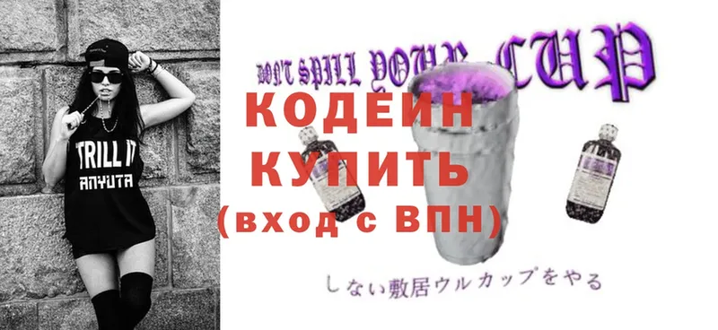 Кодеиновый сироп Lean Purple Drank  мега рабочий сайт  Кирово-Чепецк  цены  