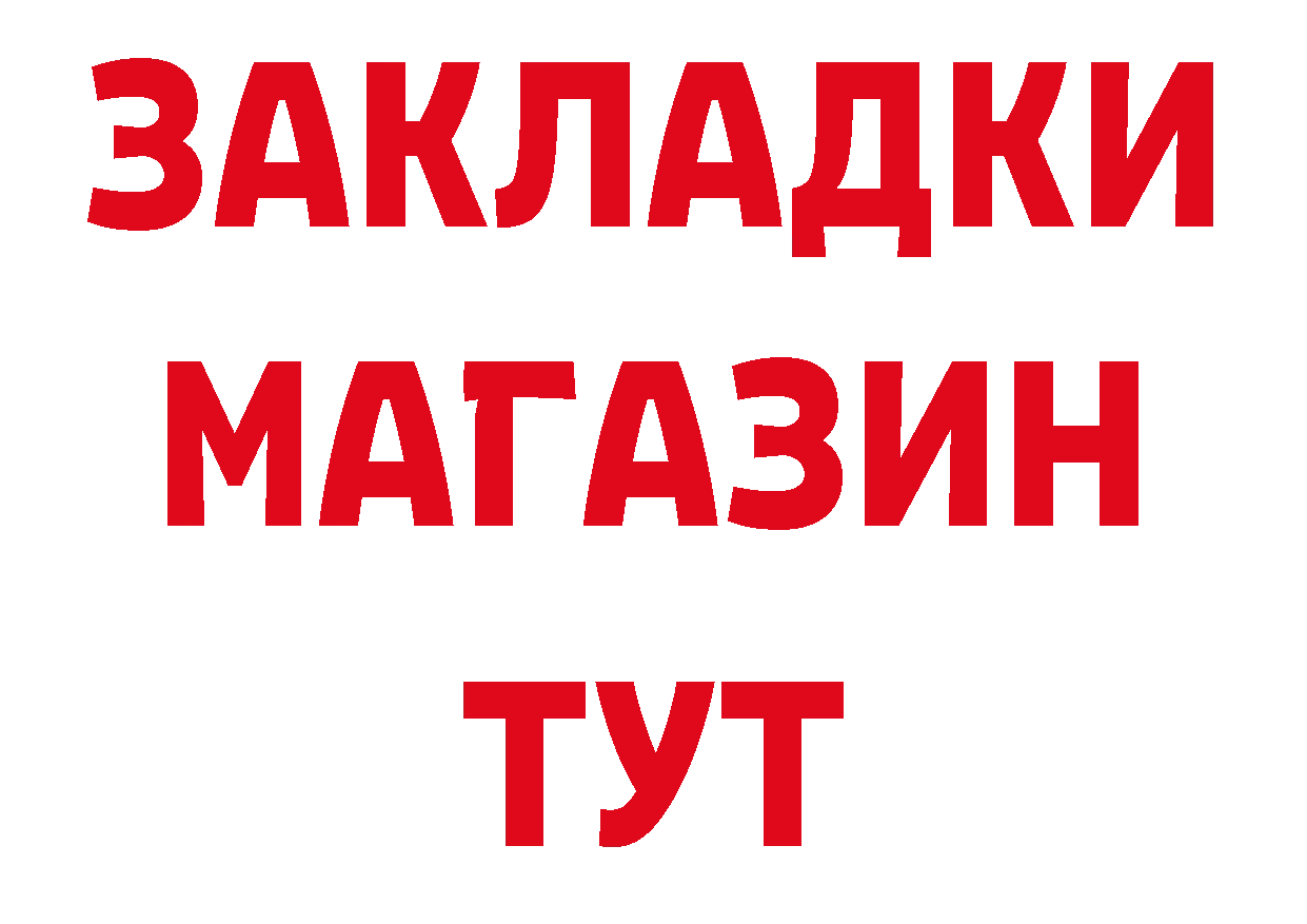 ТГК жижа онион сайты даркнета блэк спрут Кирово-Чепецк