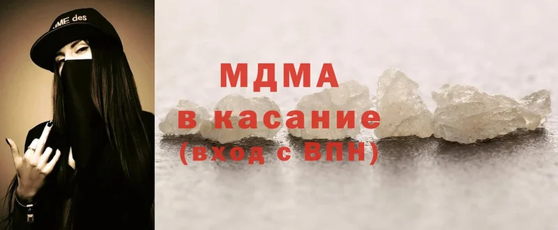 ОМГ ОМГ сайт  купить наркотик  Кирово-Чепецк  МДМА VHQ 